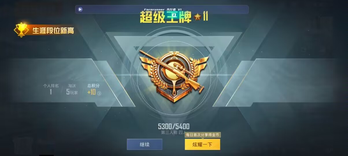 和平精英先行者透视直装 - 灭日辅助软件怎么在和平精英使用辅助预览图